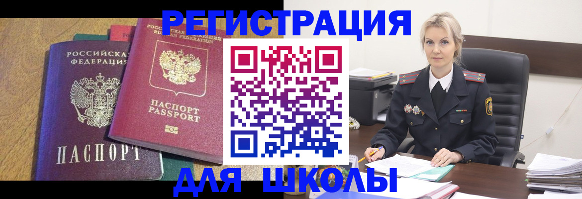 временная регистрация госуслуги в Абакане