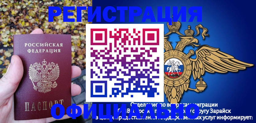 регистрация для дет. сада в Абакане