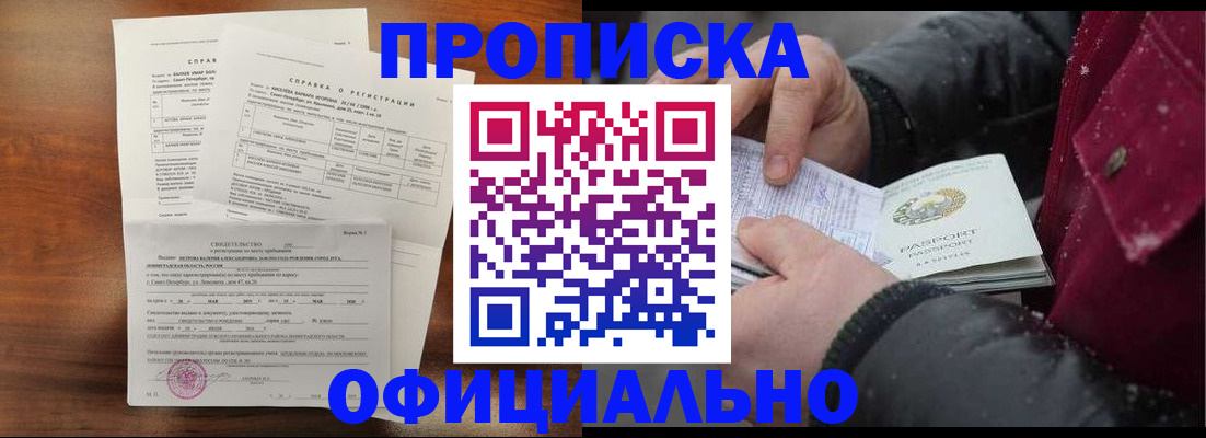 миграционный учет в Абакане