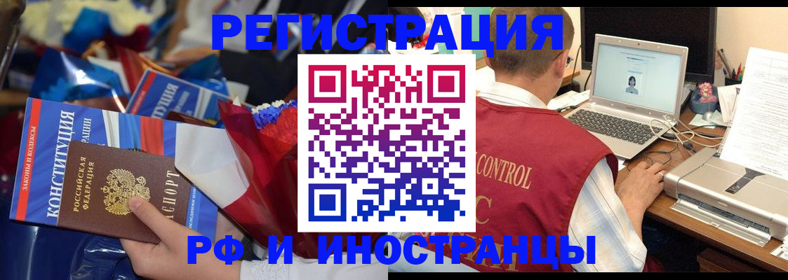 миграционный учет в Абакане